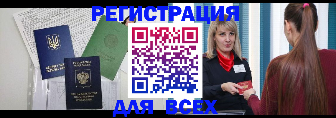 временная прописка в Малоярославце