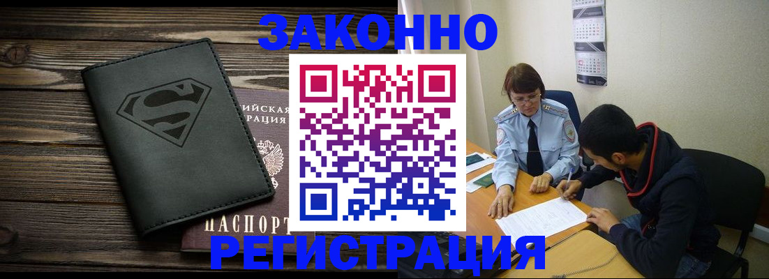 временная регистрация для всех в Малоярославце