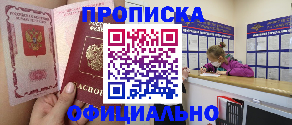 прописка для школы в Малоярославце