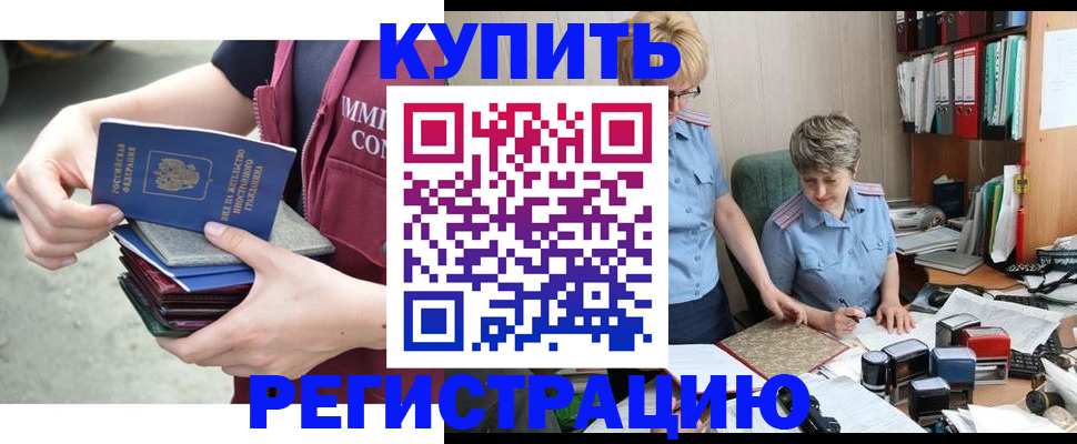 временная регистрация гарантия в Малоярославце