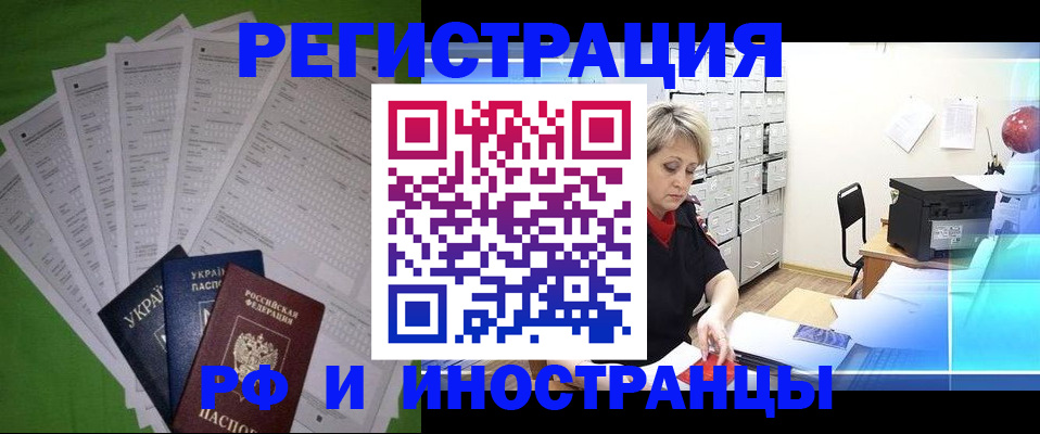 миграционный учет в Малоярославце