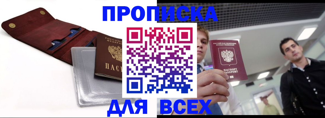 прописка паспорт в Малоярославце