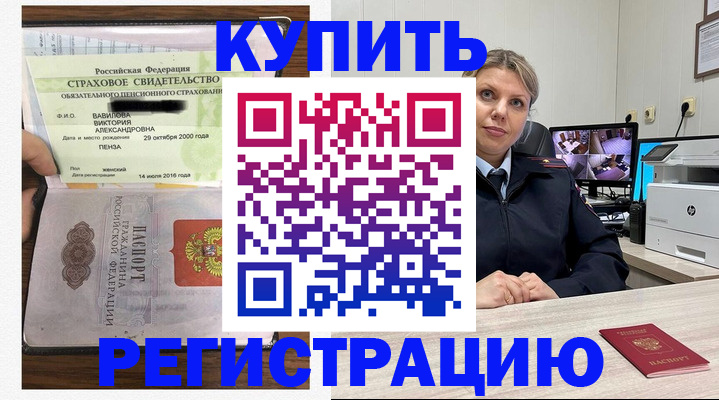 прописка ребенка в Малоярославце